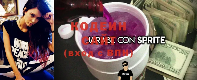 Кодеин Purple Drank  магазин    Жирновск 