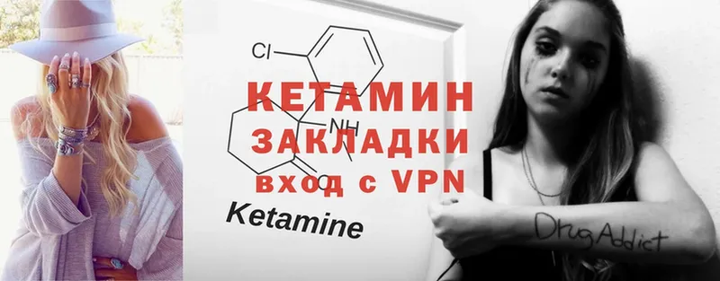 Кетамин ketamine  Жирновск 